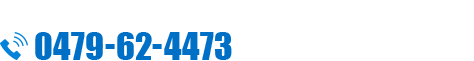 TEL: 0479-62-4473　【営業時間】11:00～20:00　【定休日】毎週火曜日およびレース開催日　〒289-2504 千葉県旭市ニ-5269